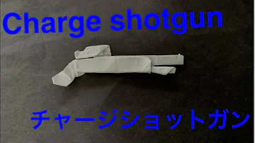 フォートナイトの銃折り紙作り方
