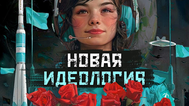 Новая идеология России: какой она могла бы быть