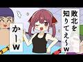 【手描き】お年寄りだらけのプールでマウントを取りまくるマリン【ホロライブ/宝鐘マリン/切り抜き漫画】