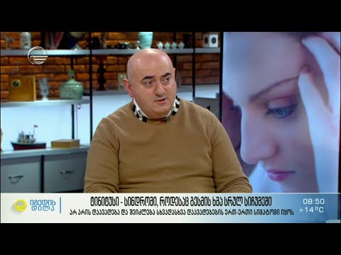 ტინიტუსი - სინდრომი, როდესაც გესმის ხმა სრულ სიჩუმეში