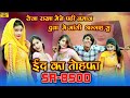 Sr 8500      4k official song  aadil singer mewati  eid ka tohfa aadil singer