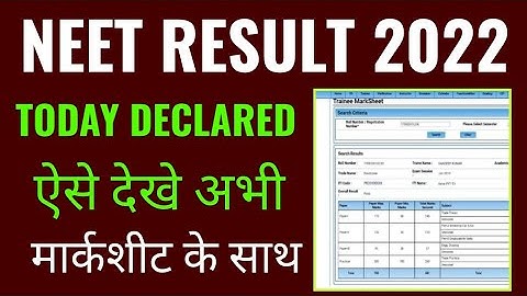neet result 2022 kaise check kare, neet ug result 2022 kaise nikale, neet scorecard kaise dekhe 2022