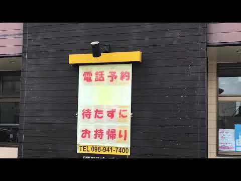 CoCo壱番屋那覇天久店