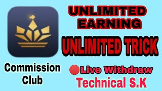 🔴Live Proff//Commission Club// Unlimited earning money// Unlimited Trick// Technical S.K screenshot 2