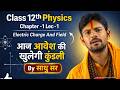 Lec-1 Electric Charge &amp; Electric Field Numericals + Theory 💥 | Class 12 Physics | By Sadhu Sir