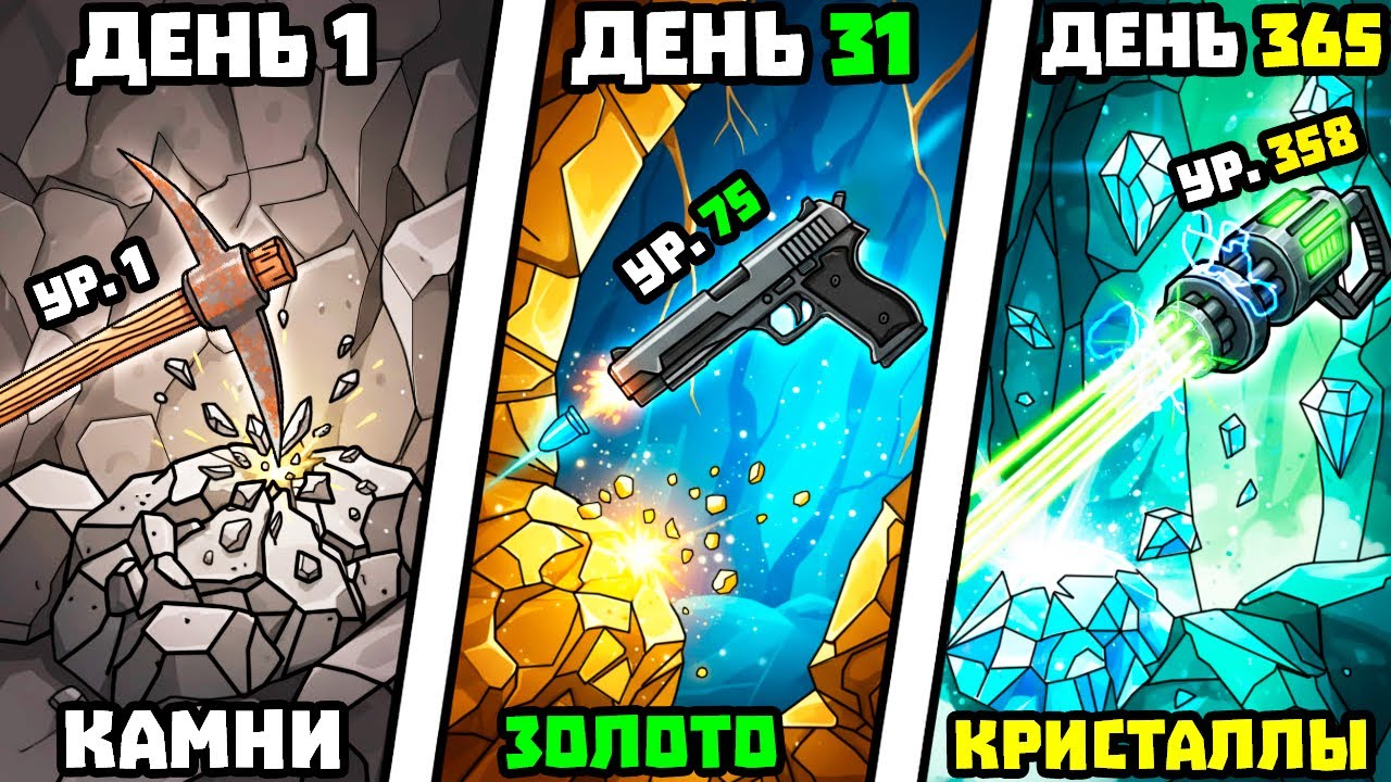 РАЗДРОБИ КАМНИ!