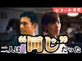 【リブート】覚醒儀堂を待ち受ける苦難。一香と真北は“同じ”でした【鈴木亮平×戸田恵梨香】