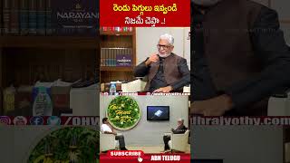 రెండు పెగ్గులు ఇవ్వండి   !నిజమే చెప్తా   ! | #muralimohan #ohrk