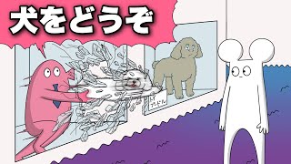 【アニメ】全部間違えてるペットショップ