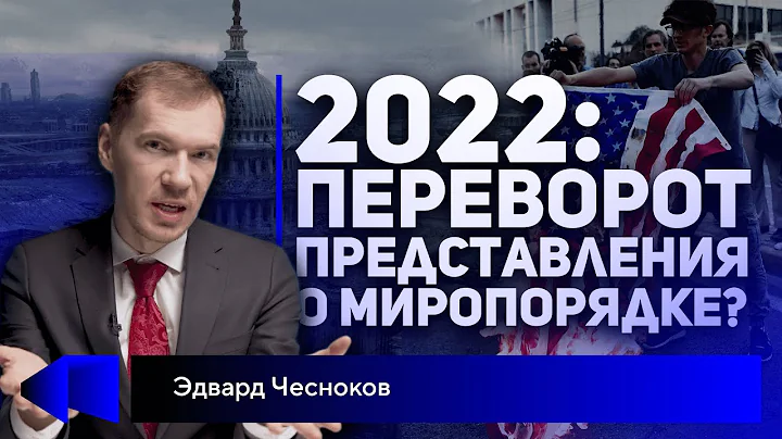 -2022:     ?
