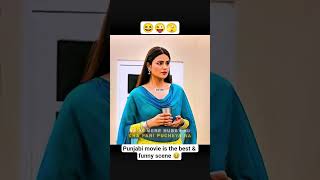 punjabi movie is best scene 👌 😆   # #funny #movieclip #viral #comedy