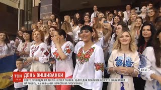 День вишиванки відзначають в Україні