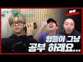 2021년 어떻게 살까? 고3 수험생 서동현 vs 뮤지션 빅나티..염따 형의 대답은? [ENG SUB]