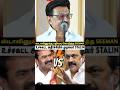 STALIN தான் No.1😂SEEMAN ROCKED✅📈💯#shorts #status #shortsfeed #viral #vibes #trend #dmk #tvk #vijay