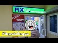 Игрушка Патруль Fix Price Закупыч