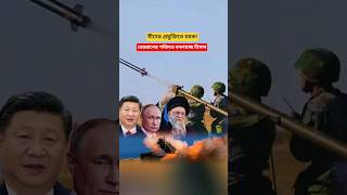 China’s Tech Boost Raises New Questions | Iran-US Tensions Explained