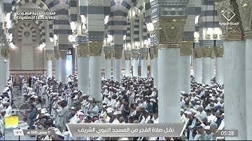 صلاة الفجر الشيخ عبدالباري الثبيتي يوم الجمعة 12 رمضان 1445هـ من سورة الرحمن