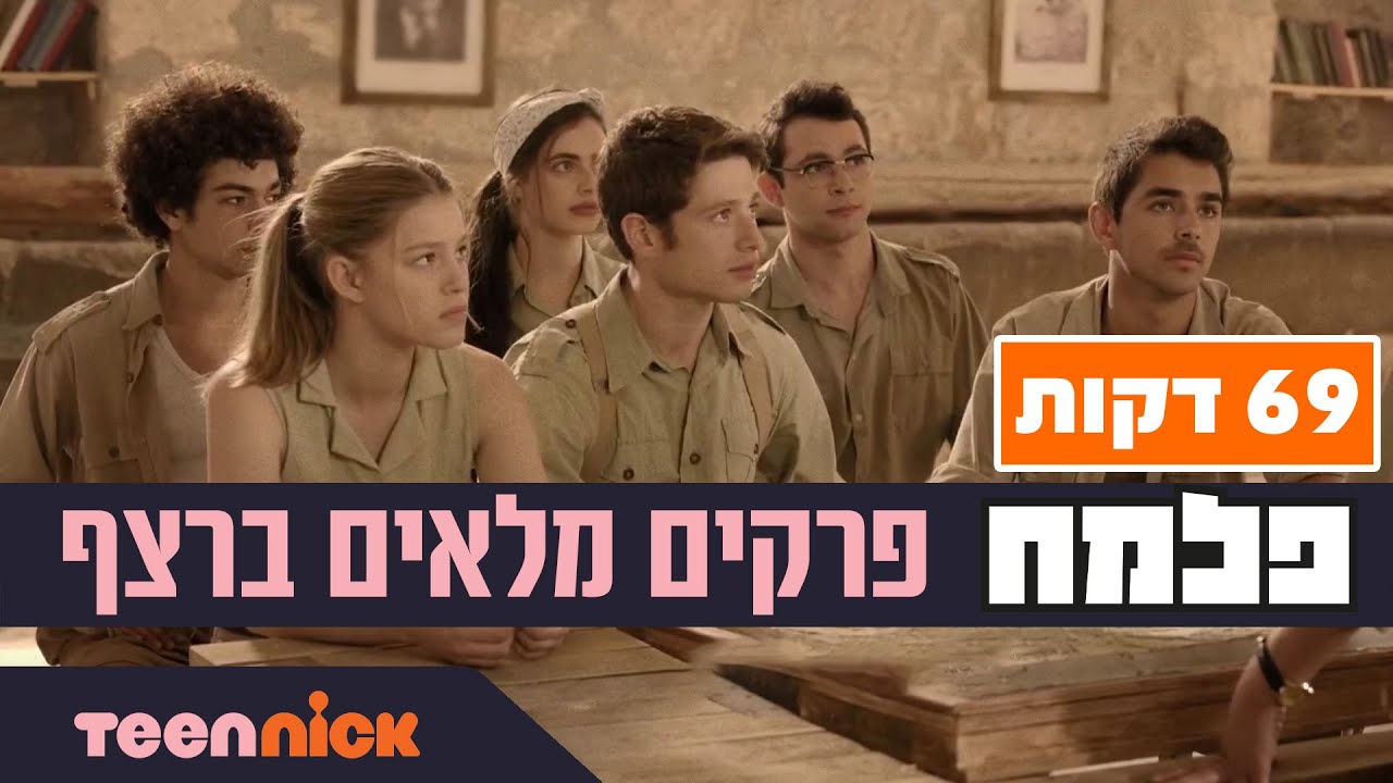 פלמ
