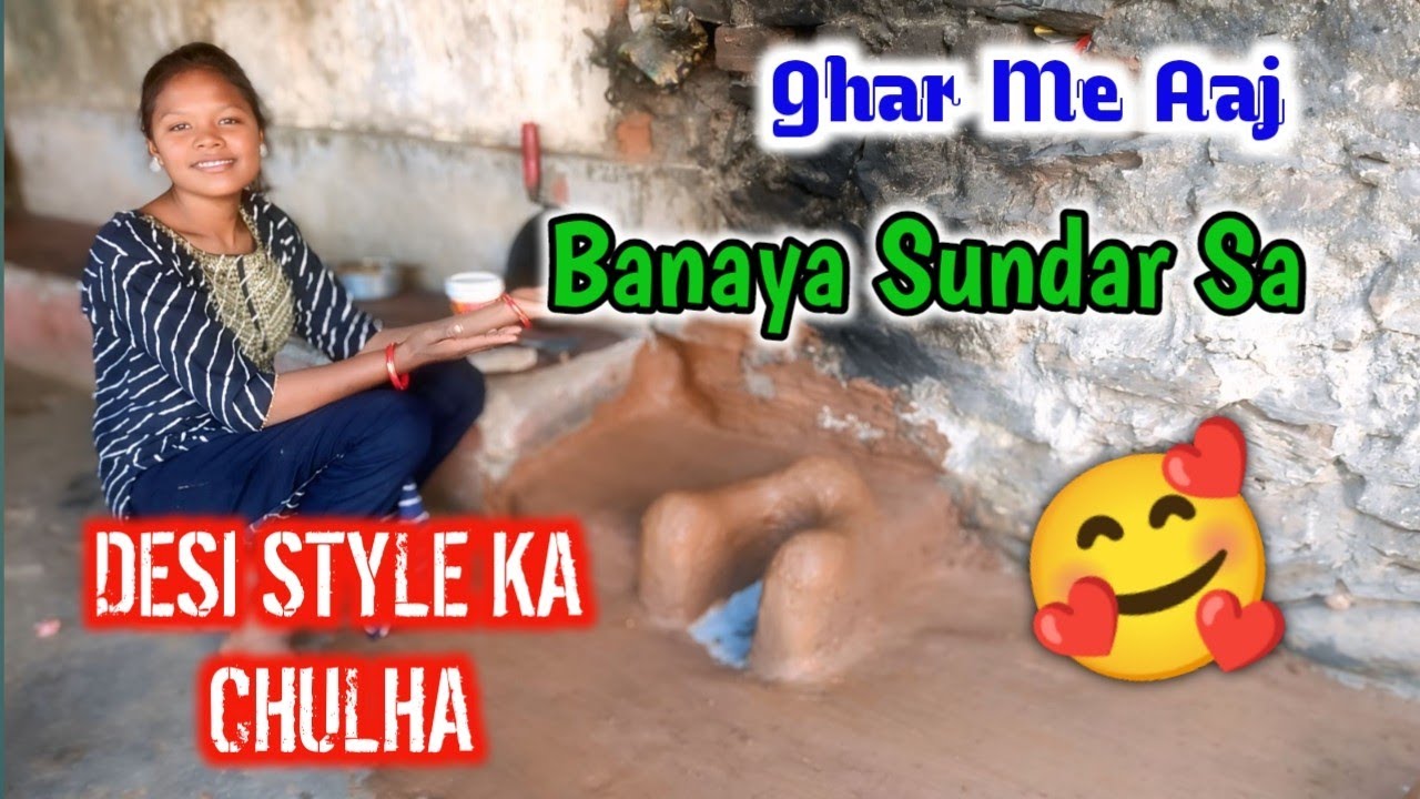 Ghar Me Aaj Banaya Sundar Sa Desi Style Ka Chulha @anilkispotta603 #villagerlifestyle 