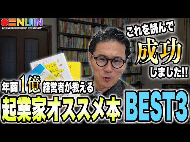 ビジネス本　64冊　大量まとめ売りセット　自己啓発　経営　起業　リーダー　関連 sddefault.jpg