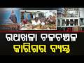 Rathakhala : 67th Day Update on Chariot Construction &amp; Rahu Rupa Work | Argus News
