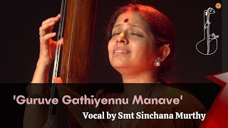 'Guruve Gathi Yennu Manave' - Guru Stuthi || Shree Music Academy