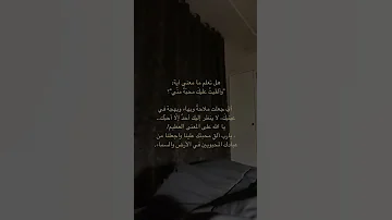 هل تعلم معنى آية والقيت عليك محبة مني 