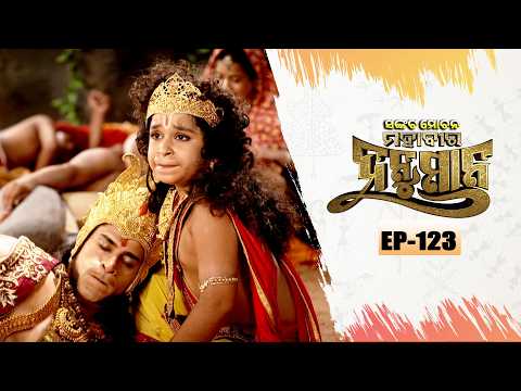 Sankata Mochana Mahaveer Hanuman | Full Ep-123 | 29th Sept 2026| Mythological Serial |Tarang YouTube