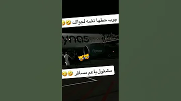 نغمة رنين رد على التلفون ياسيدي 
