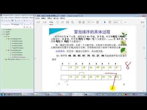 【day07】15 尚硅谷 Java语言基础 算法：冒泡排序的实现