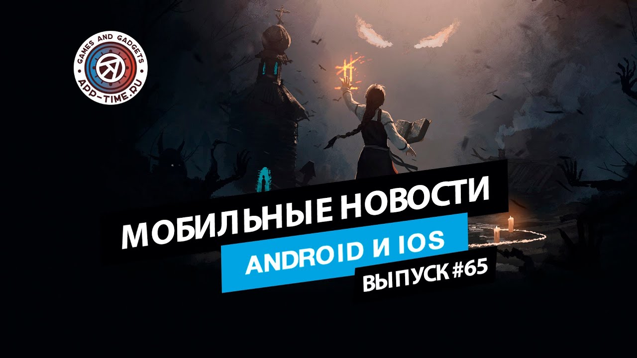 Мобильные новости: информация о Tank Company, релиз Wild Arena Survivors (выпуск 65)