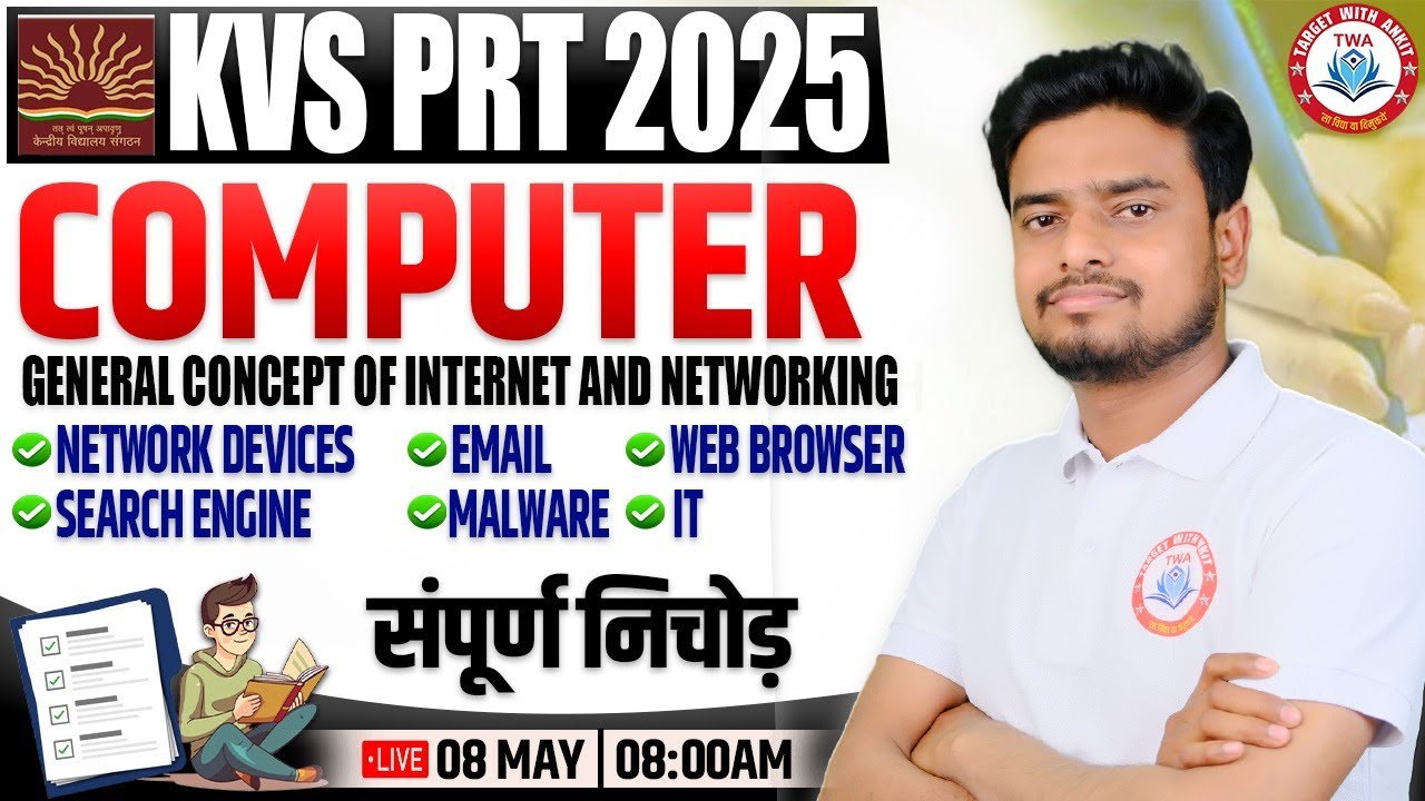KVS PRT 2025 | Computer : Internet & Networking, Computer PYQs, KVS Computer Marathon Class
