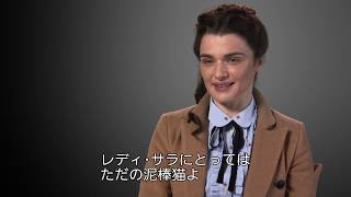 3大女優と鬼才監督が明かす“宮廷バトル”の見どころとは？
