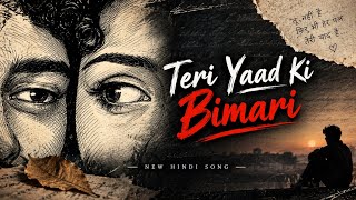 Teri Yaad Ki Bimariकभी-कभी कोई इंसान दूर होकर भी हर पल पास रहता है… 💔