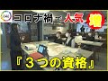 おうち時間の増加や景況不安等から…コロナ禍で人気が増した『3つの資格』実用的で役立つものに注目集まる