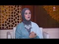 3 نصائح للزوج والزوجة عشان يكونوا سند لبعض لازم تشوفوا الفيديو ده