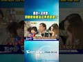 最後一次拜票...周勝考前妻為兒奔波遭撞亡｜TVBS新聞 @TVBSNEWS01
