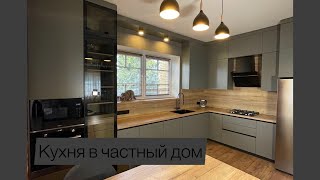 Большая Кухня, Современный Дизайн. Мечта Для Хозяйки