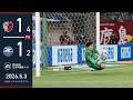 【鹿島アントラーズ】レオの先制弾も、90分は1-1のドロー。PK戦を制し、勝ち点2を獲得!