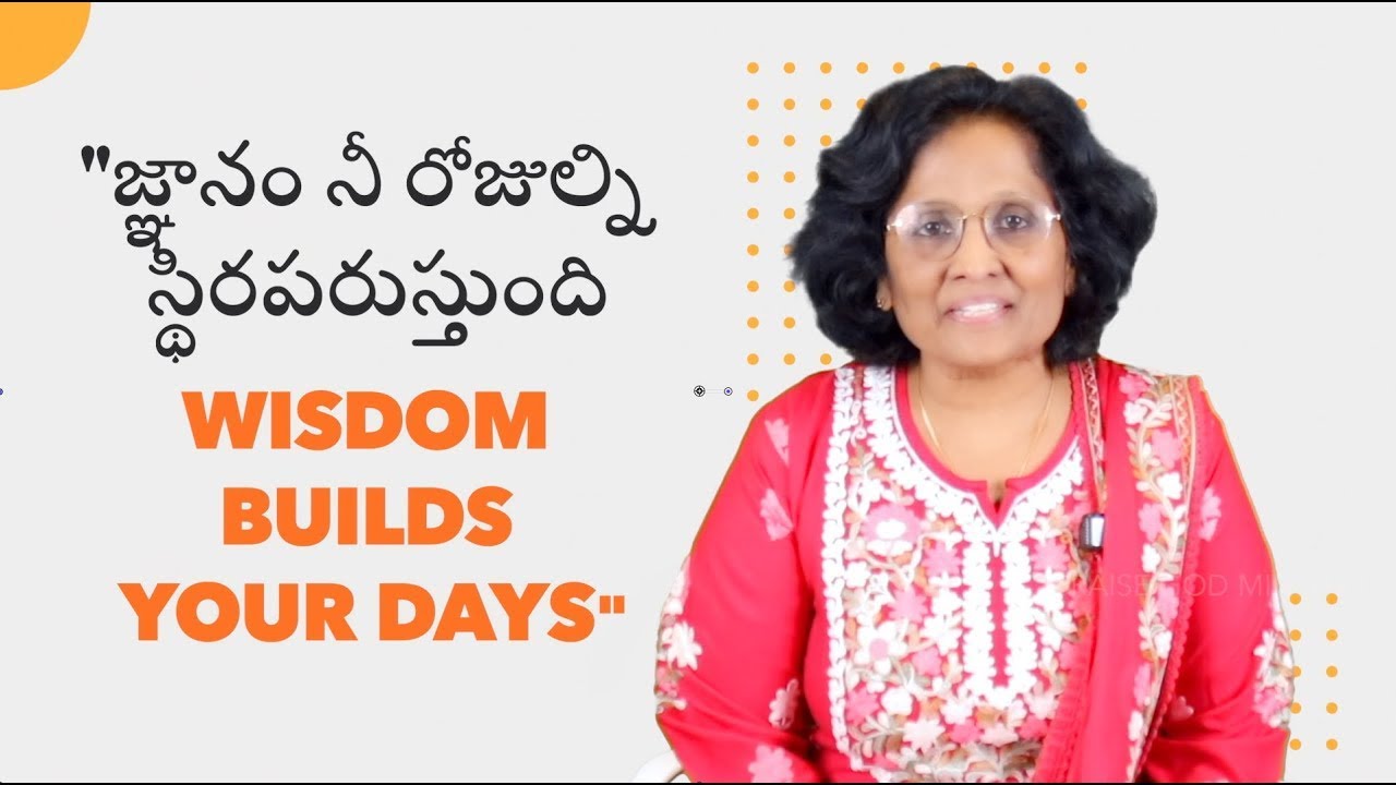 Thumbnail for Daily Bible Message | 26 12 2025 | Proverbs సామెతలు Chapter 9 Verse 11