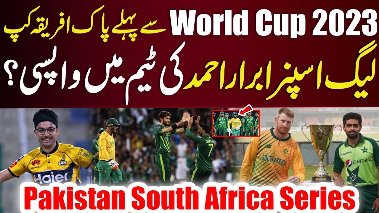 Pakistan Vs South Africa 3 ODI s Before World Cup 2023 Pak Squad For pakistan-vs-south-africa-3-odi-s-before-world-cup-2023-pak-squad-for