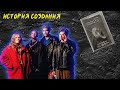 НА ПУТИ К ВЕЛИЧИЮ | THE PRODIGY | Music for the Jilted Generation