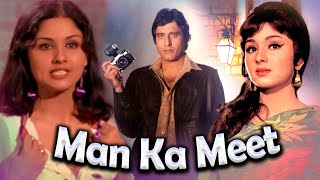 विनोद खन्ना, लीना की सबसे जबरदस्त मूवी ! मन का मीत ~ Bollywood old blockbuster movie