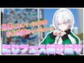【 振り返り 】いっぱいお土産話持ってきたよ~🌈🕒【 にじさんじ / 城瀬いすみ / すぷれあ】