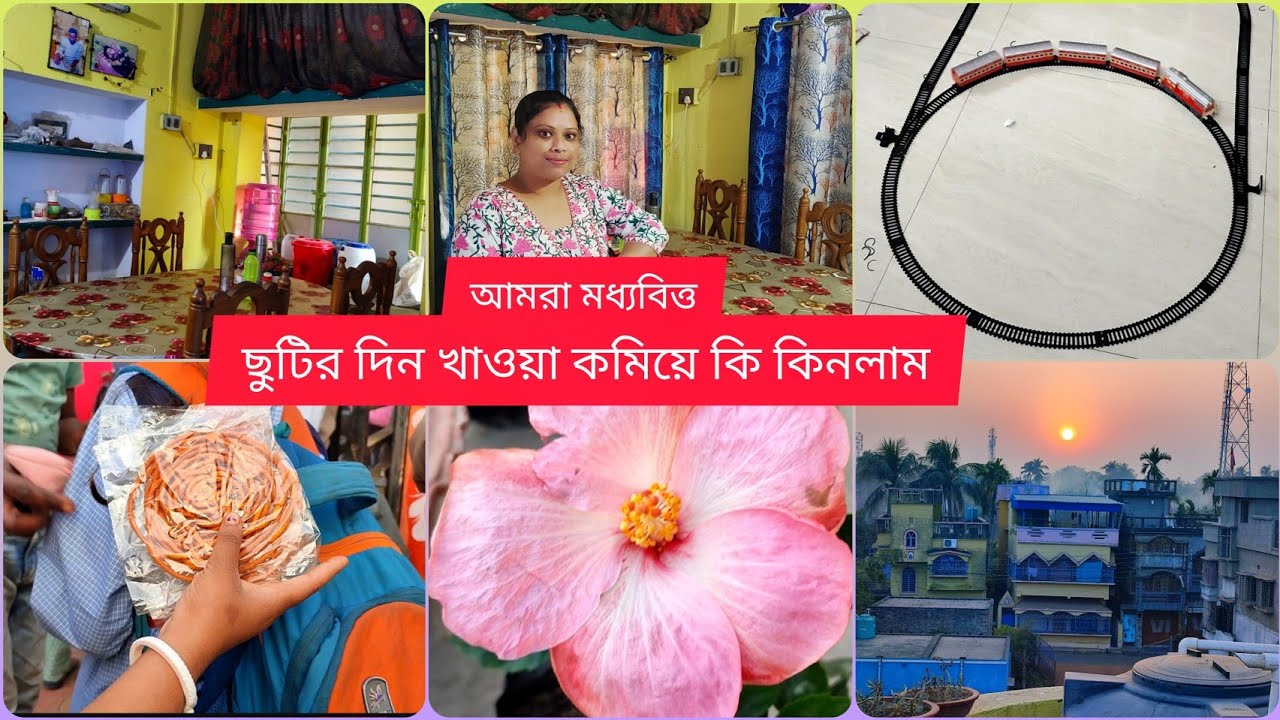 আমরা মধ্যবিত্ত তাই খাবার কম খেয়ে ঘর সাজানোর চেষ্টা করি || গেলাম স্বপ্নের জায়গায় || 