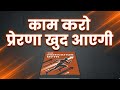 The Motivation Myth Book Summary 🔥 Motivation Ka Sach | Jeff Haden