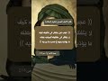 احاديث الامام الحسن المجتبى عليه السلام الحديث الخامس سلسلة احاديث الامام المجتبى عليه السلام