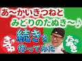 CMソング『赤いきつねと緑のたぬき♪』の続きを作ってみた【虹色侍の即興作曲】