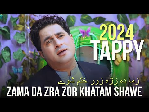 Zama Da Zra Zor Khatam Shawe Shah Farooq New Songs 2024 Pashto New Songs 2024 HD Video 