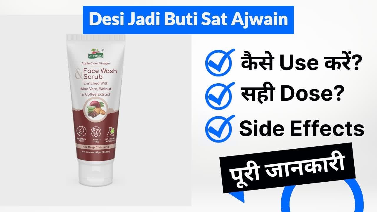 Desi Jadi Buti Sat Ajwain Uses in Hindi Side Effects Dose YouTube